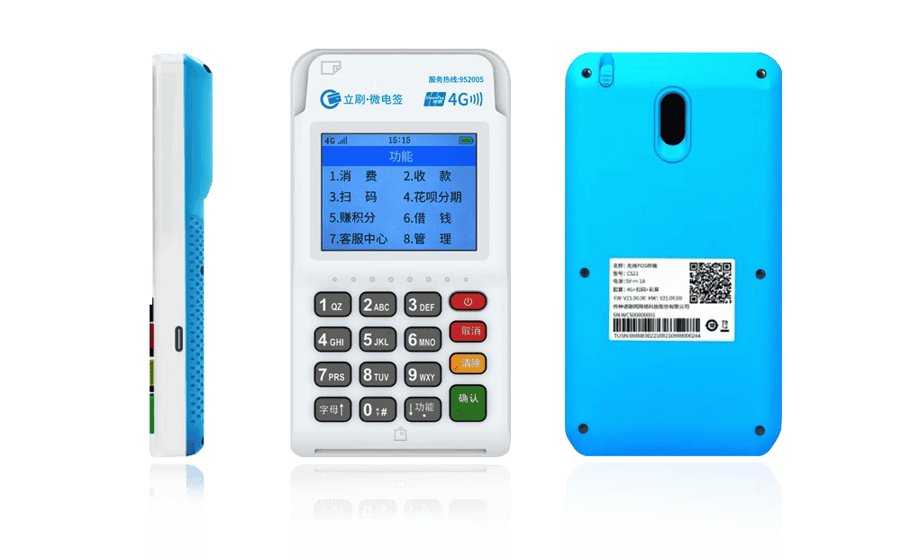 芷江立刷电签POS机